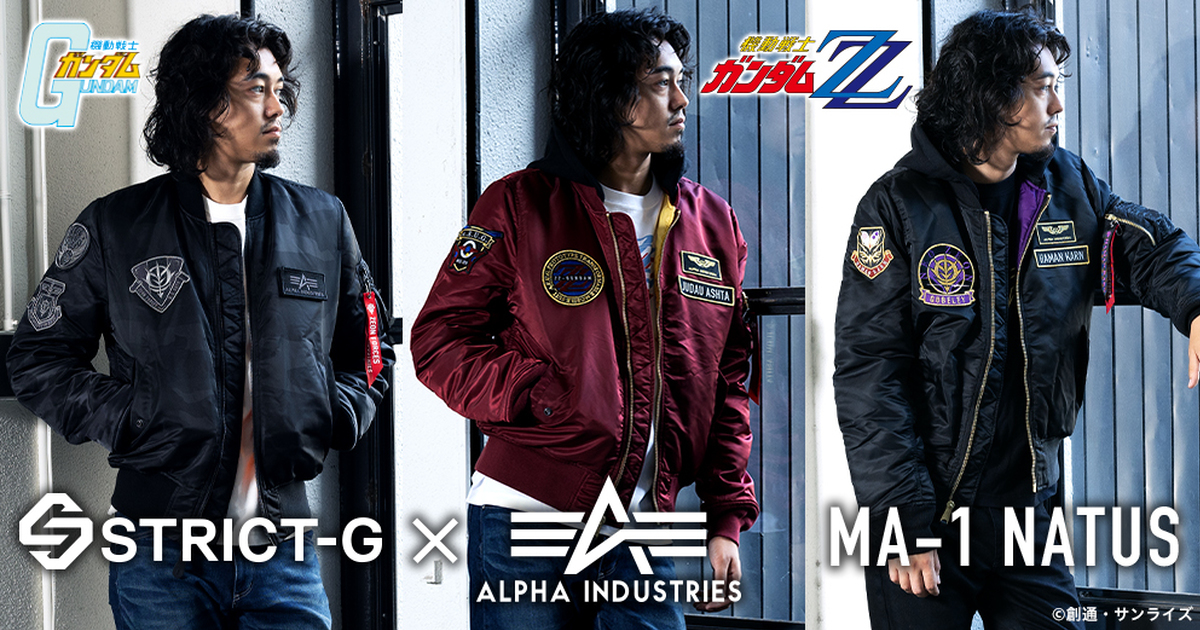 經典不敗冬季定番！STRICT-G✕ALPHA INDUSTRIES《機動戰士鋼彈》MA-1