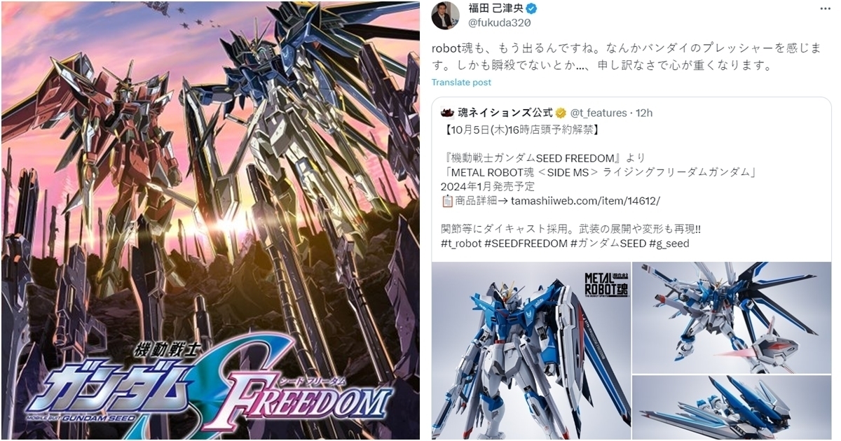 《鋼彈SEED FREEDOM》機設公開&模型開賣 福田己津央 : 感受到來自萬代的壓力...