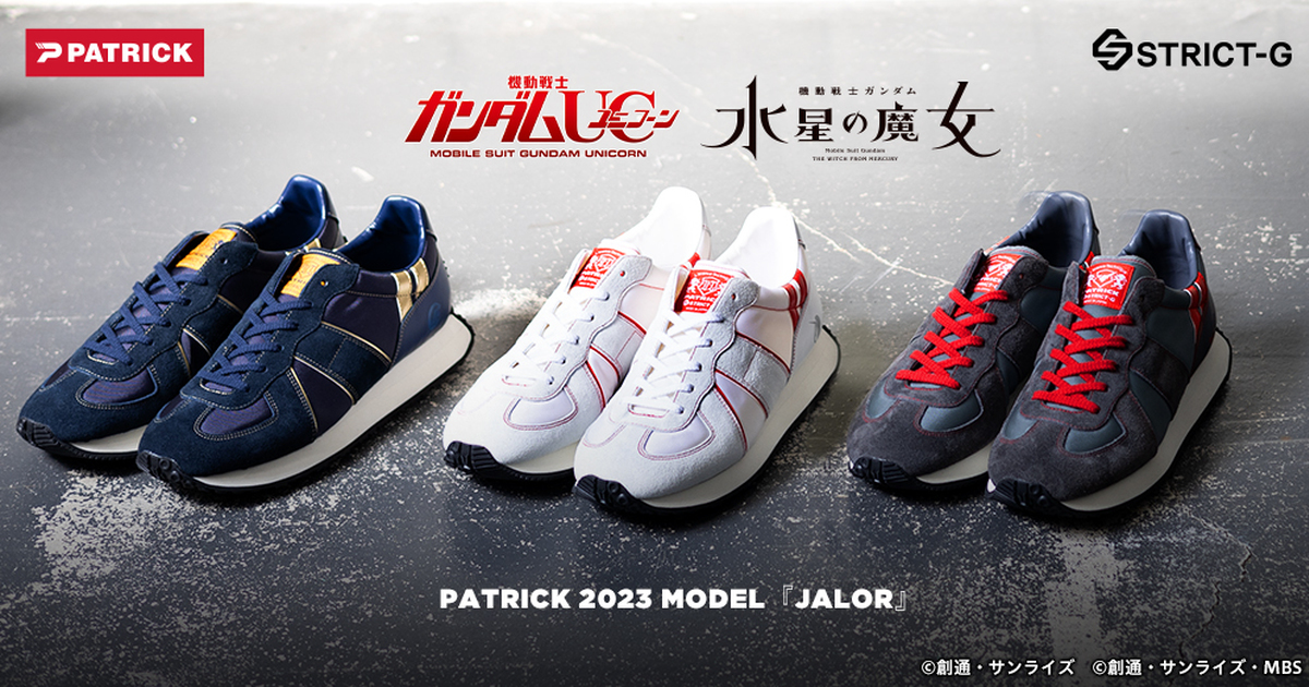 運動復古風！STRICT-G✕PATRICK《機動戰士鋼彈 UC》&《水星的魔女》三款聯名運動鞋
