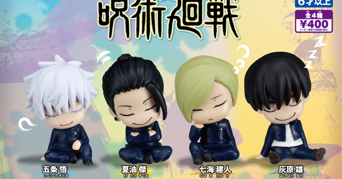 T-ARTS 靠肩Fig. 系列「咒術迴戰」轉蛋 令人鼻酸的過往青春！（肩ズンFig. 呪術廻戦）