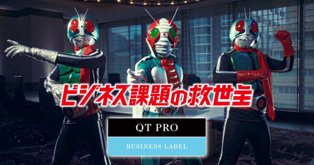 《假面騎士》與日本電子服務廠商拍攝廣告 1號&2號&V3昭和三巨頭在令和時代共演