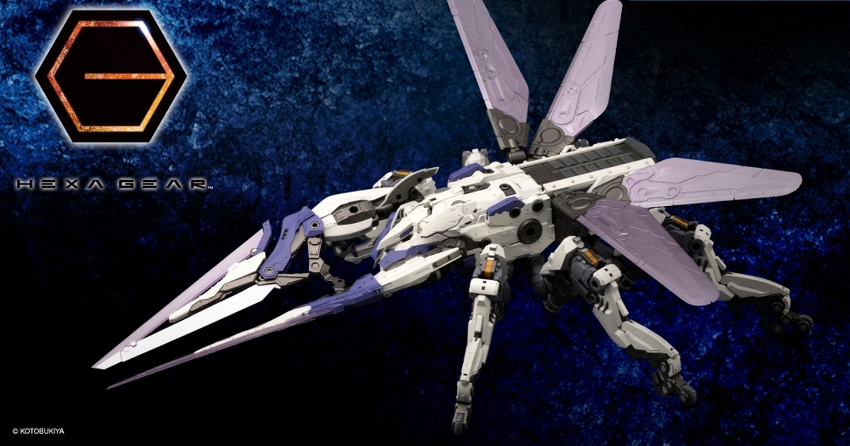 六角機牙 HEXA GEAR 大型格鬥用新機『Gertrud』36 公分長魄力尺寸以巨顎切斷敵人！