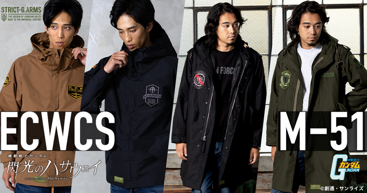 正統軍裝融入鋼彈世界觀！STRICT-G ARMS《機動戰士鋼彈》軍裝外套登場