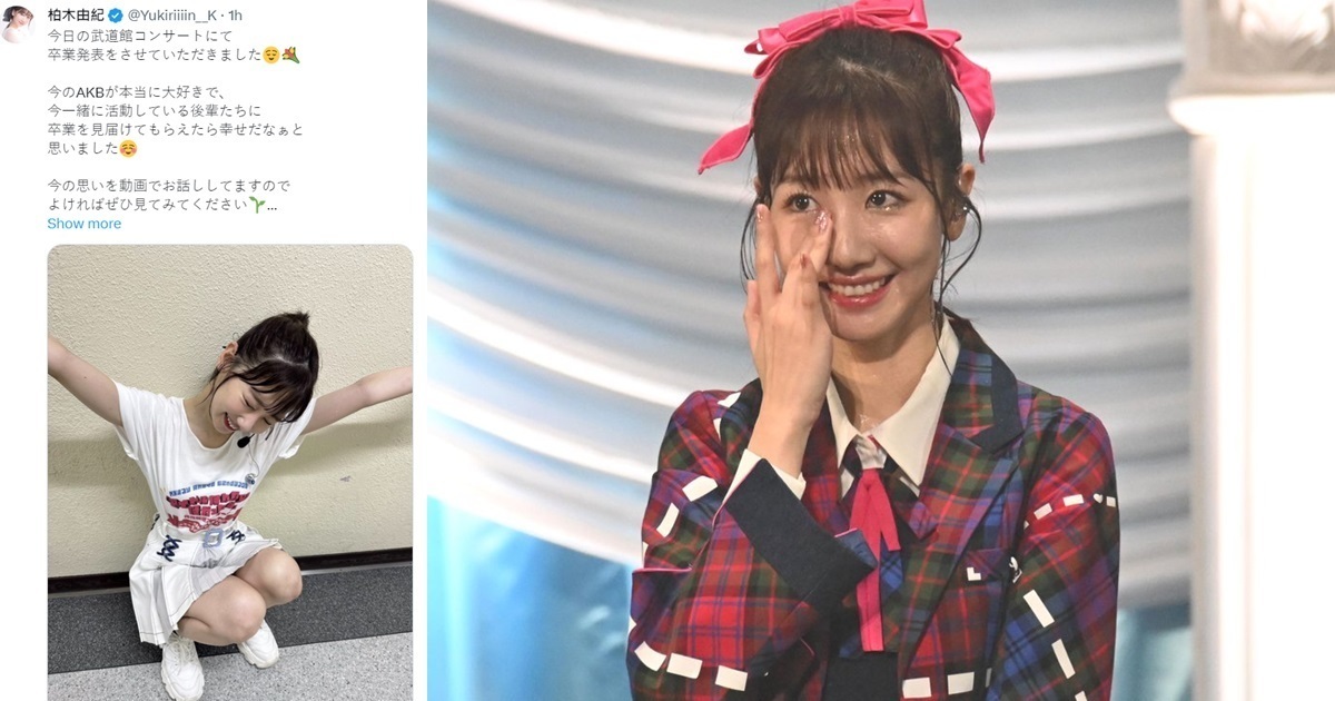 17年偶像生涯劃下休止符  AKB48柏木由紀宣布明年4月畢業