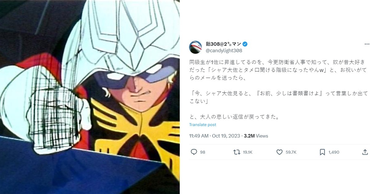 同袍升上校推主祝賀「跟夏亞平起平坐了呢」 對方淡回「只想跟他談工作...」嘆大人的哀傷