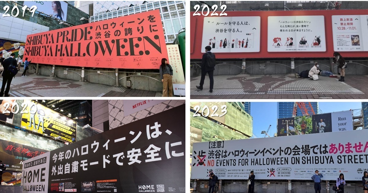 「澀谷萬聖節」宣傳看板數年來的變化  網友譏 : 像是夫妻走向離婚一樣...