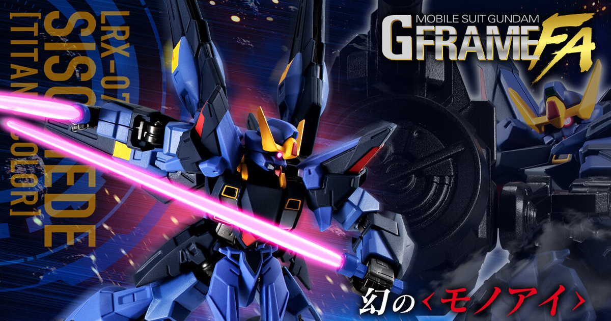 人氣機體再販售『G-FRAME FA 西斯奎德（獨眼鋼彈） 迪坦斯/幽谷配色』規格升級雙版本同步於 PB 推出！