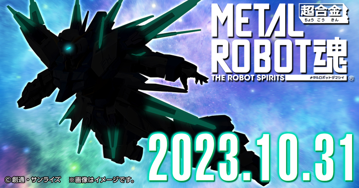 AGE系統集大成機體『METAL ROBOT魂 鋼彈 AGE-FX』確定商品化！
