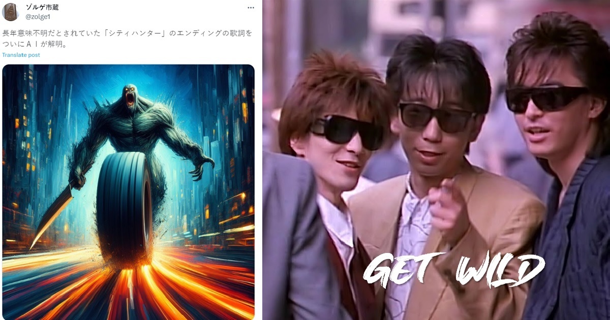 這樣也可以？ 日網友將各經典日本人氣歌曲用「AI繪圖」畫出驚人成果