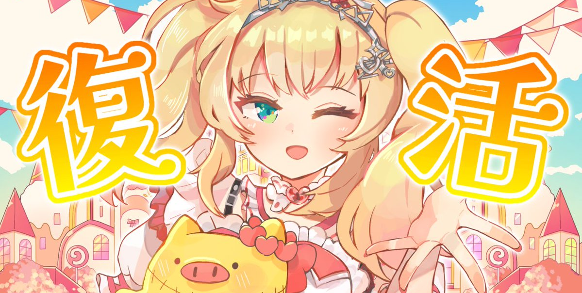 哈洽馬大人你回來啦！《hololive》赤井心超過半年的暫停活動宣布復活回歸