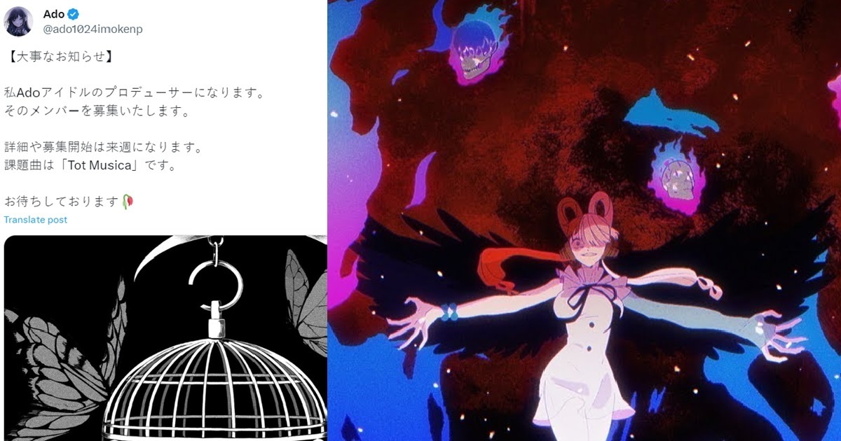 歌手Ado將擔綱偶像製作人募集成員  首課題歌曲「Tot Musica」讓網友直呼 : 好艱難！