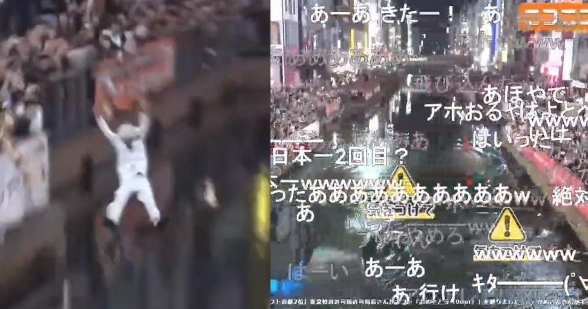 阪神虎睽違38年奪下日本一！ 球迷cos肯德基爺爺被扔下道頓堀全場暴動嗨翻天