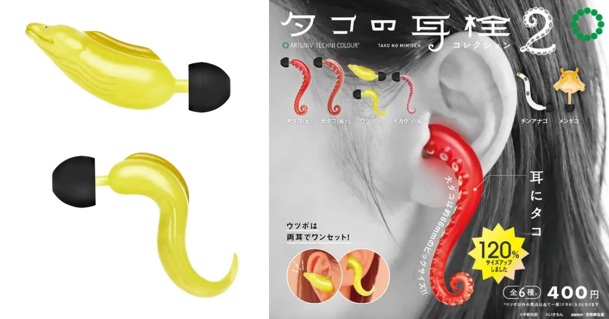 從腦袋鑽出海鰻...？ATC『章魚腳耳塞 2 』收錄放大 120 %的章魚觸手、新夥伴花園鰻！