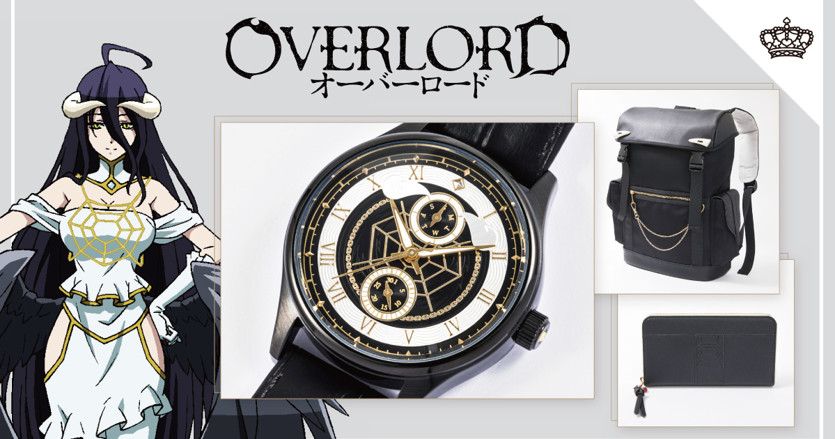 溫柔體貼的純白惡魔魅力！《OVERLORD》✕SuperGroupies雅兒貝德主題手錶&包款