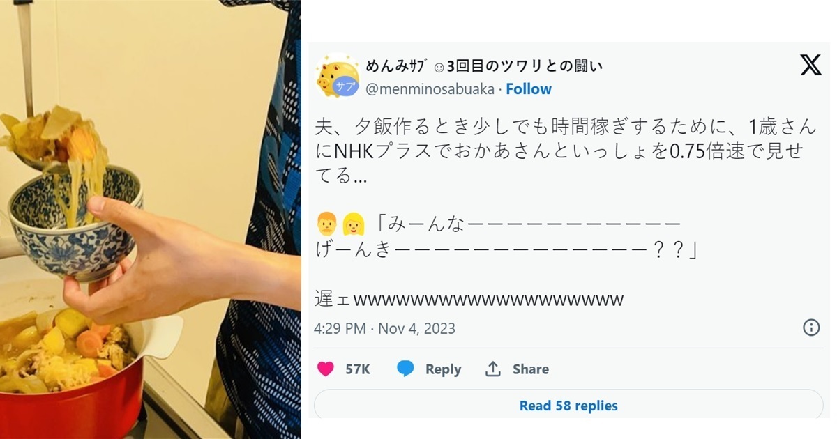 怕小朋友等飯菜哭鬧  日本媽媽出妙招「0.75倍速電視」給1歲孩子看居然有奇效！