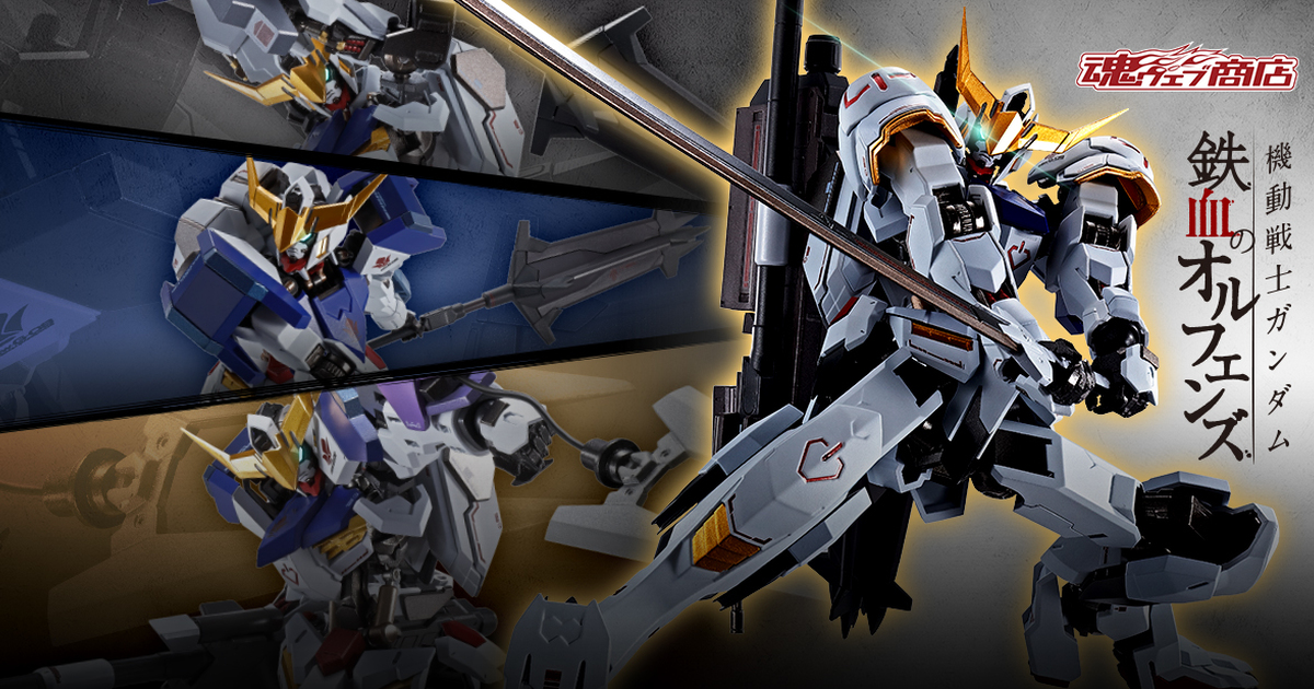 一組再現四種形態『METAL ROBOT魂 獵魔鋼彈（第1~第4形態）』發表 高合金含量骨架帶來靈活可動！