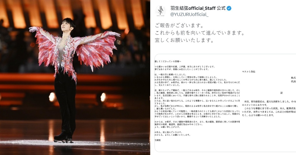 「滑冰王子」羽生結弦不到4個月「閃電離婚」  發文嘆 : 狗仔破壞了我們的生活...  