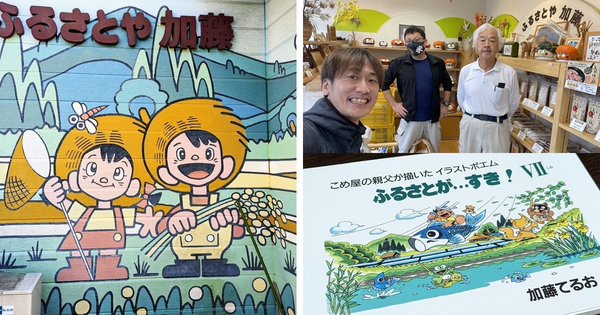 高手藏於民間！ 網友偶遇街邊米店壁畫「神似《天才小釣手》畫風」竟是位阿北所畫 