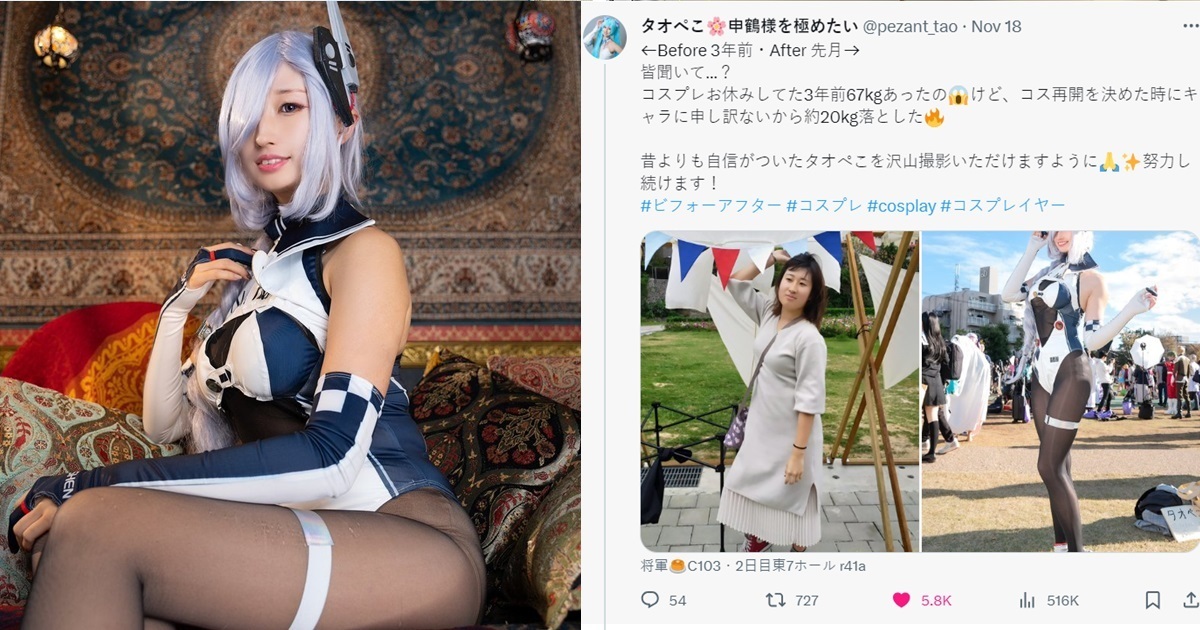 為回歸Cosplay活動三年瘦下20公斤！ 勵志Coserタオぺこ博得網友讚賞