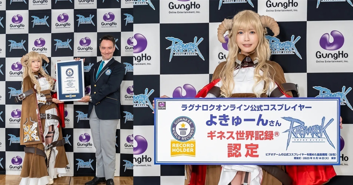 永恆的愛20年！《仙境傳說》Coserよきゅーん以「最久的官方Coser」獲金氏紀錄肯定