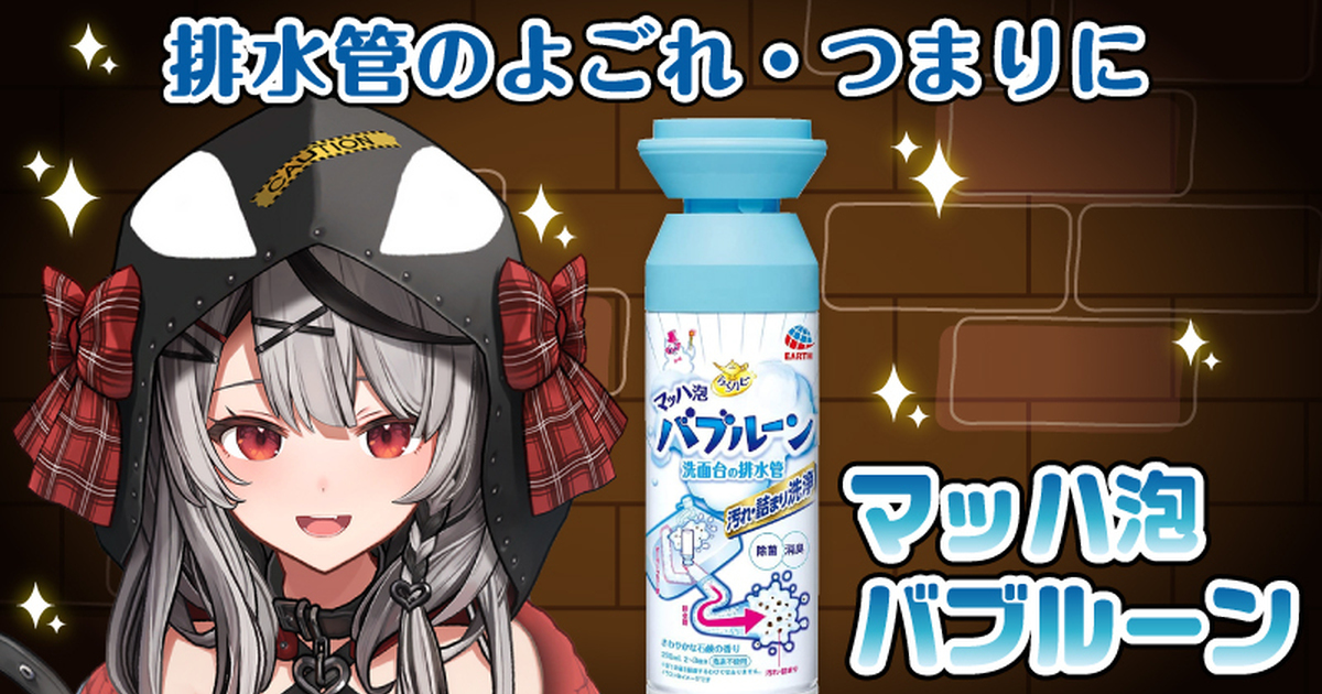 《Hololive》沙花叉克蘿耶接到清潔用品業配  飼育員表示 : 愛打掃的虎鯨是真的嗎...