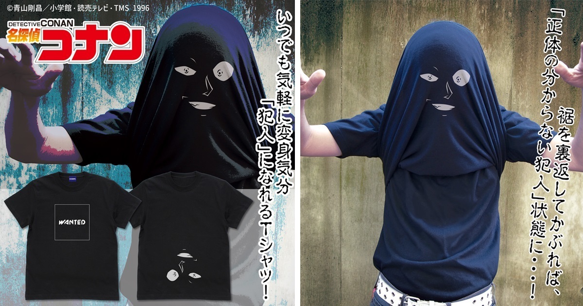 你也變成犯人吧！ COSPA推出《名偵探柯南》惡趣味「犯人變身 T-Shirt」