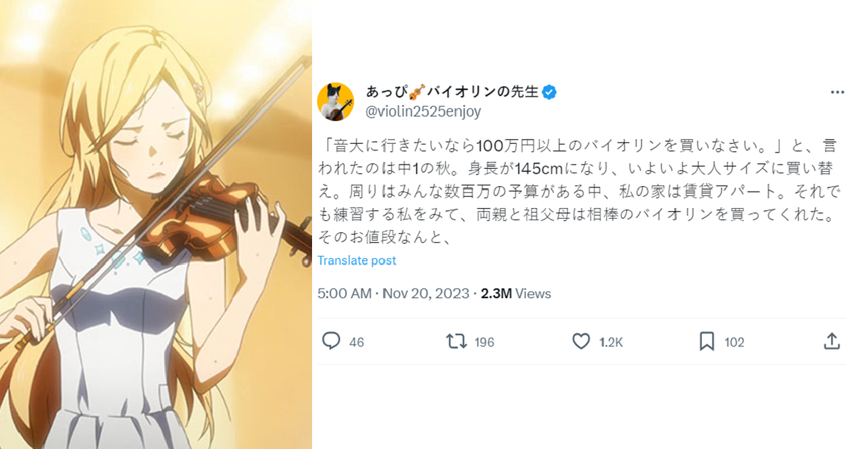 為了上音大「該買100萬日圓的小提琴」引熱議  職業樂手回 : 這價值觀擔憂沒人學琴