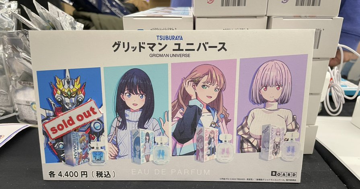 古立特我的超人！日本《GRIDMAN UNIVERSE》香水周邊GRIDMAN完售勝過眾女角