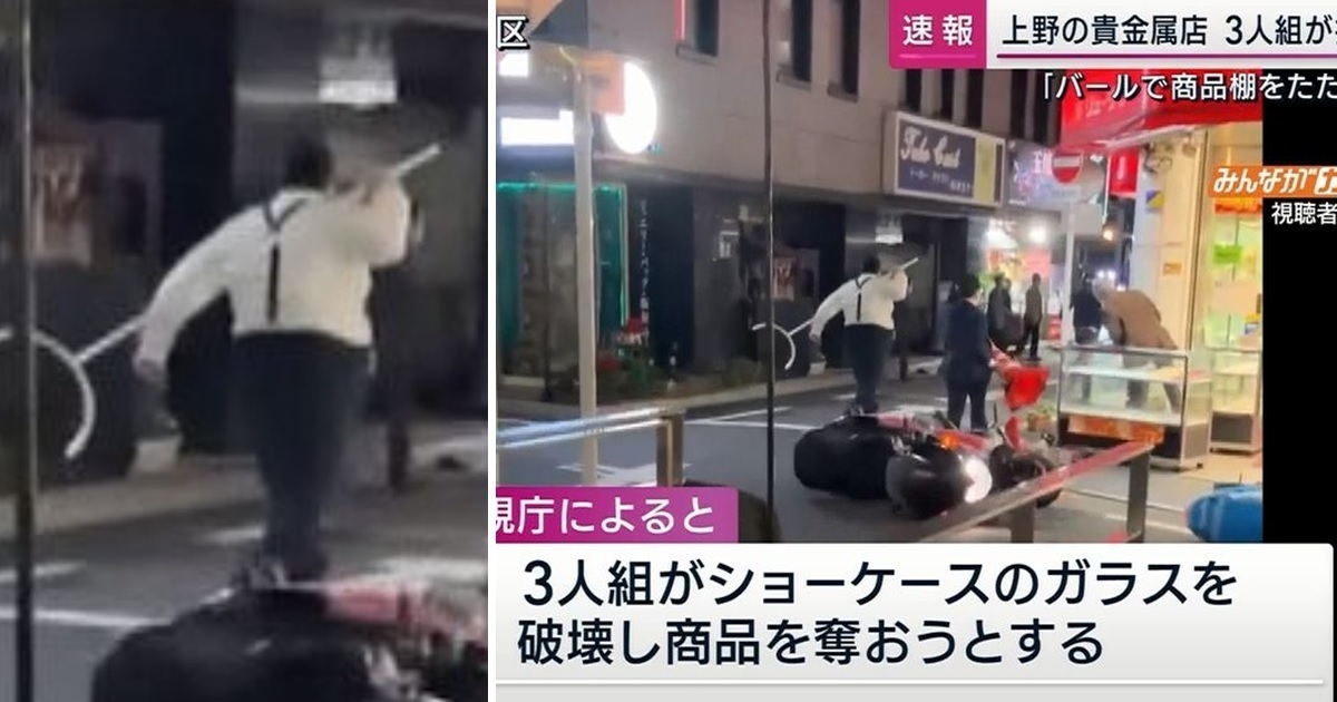 上野貴金屬店家遭搶  警衛「扛起武器」擊退惡徒在網路爆紅讚 : 令和本多忠勝！