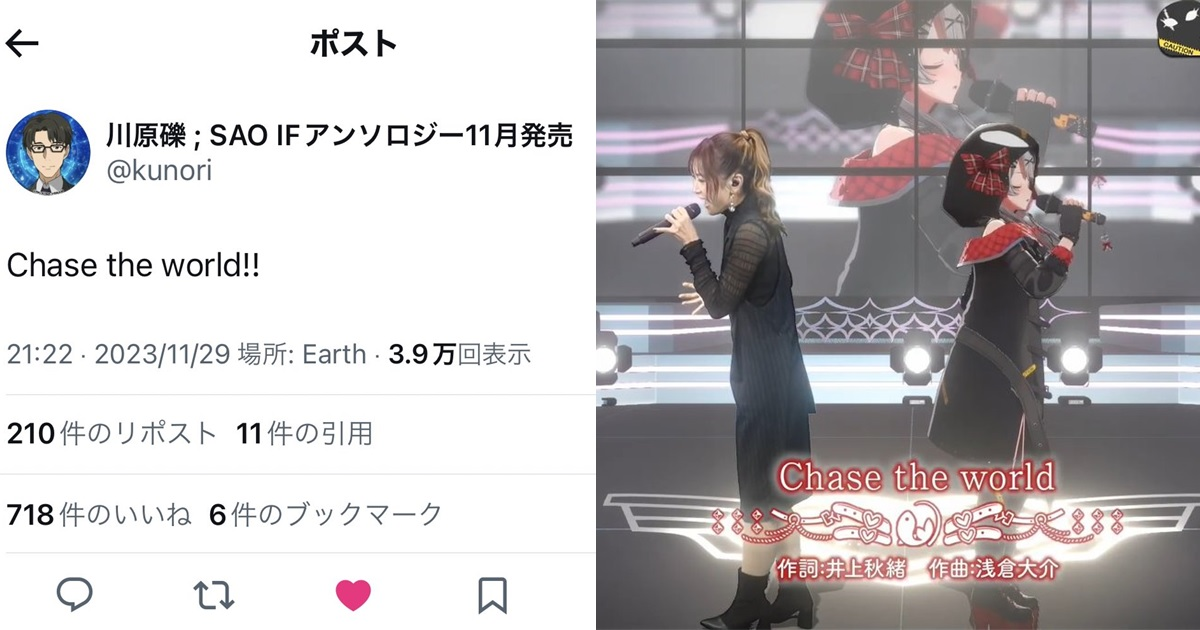 Hololive沙花叉克蘿耶與May'n熱唱《加速世界》OP登趨勢  川原礫發推被網友喊 : 動畫第二季呢...
