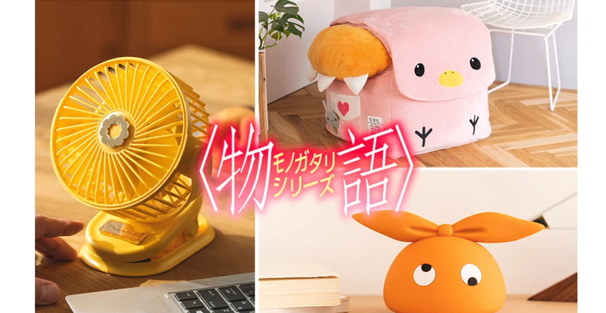 八九寺背包超可愛還原！UUL✕西尾維新《物語系列》推出角色主題生活周邊
