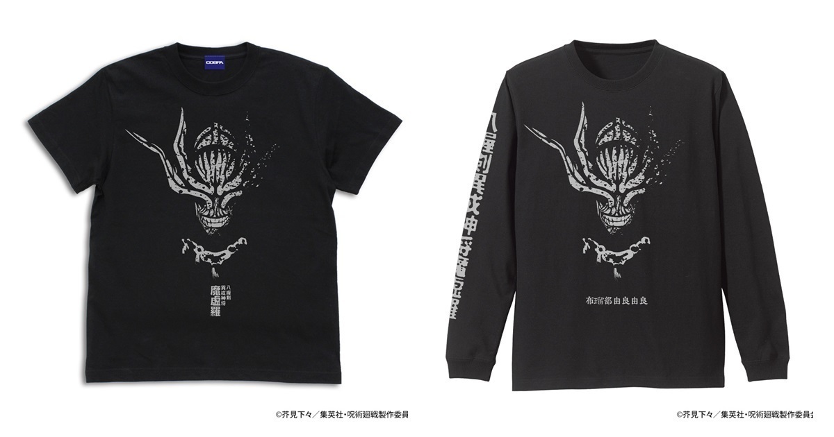 儺你好厲害！ COSPA《咒術迴戰》最強式神「八握劍異戒神將魔虛羅」服飾商品