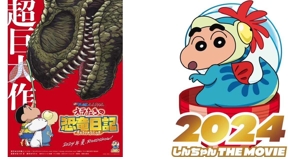 劇場版第31作小白當主角！《蠟筆小新：我們的恐龍日記》 宣布明年夏天上映