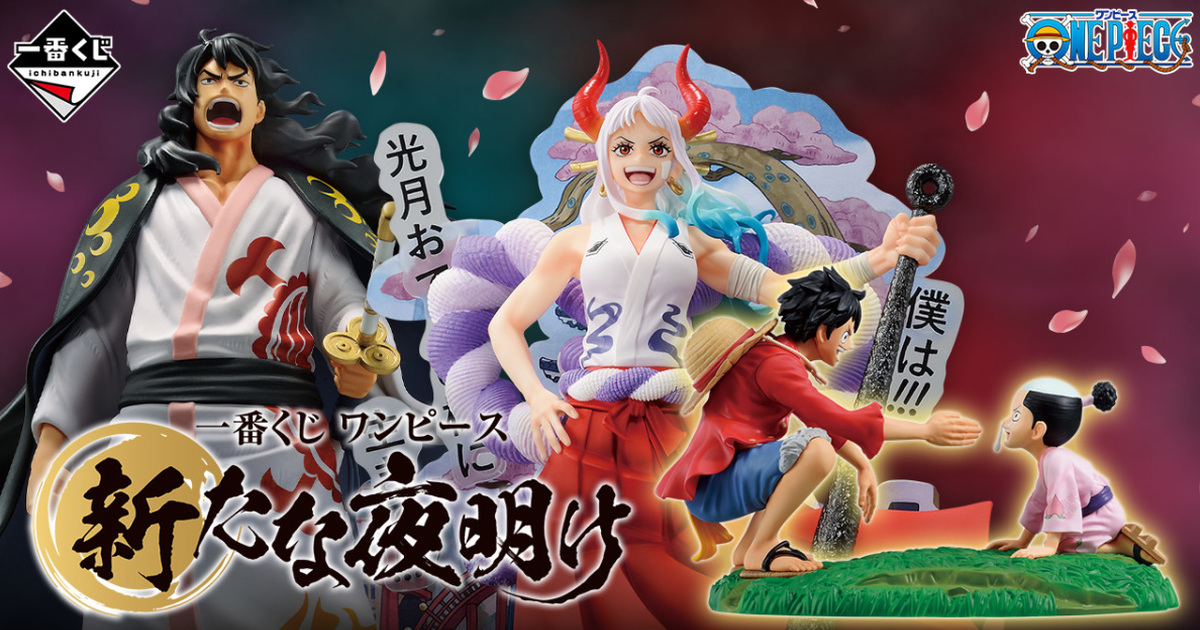 一番賞『ONE PIECE航海王 新的曙光』Revible Moment 系列大和、魯夫＆桃之助再現劇中情境！
