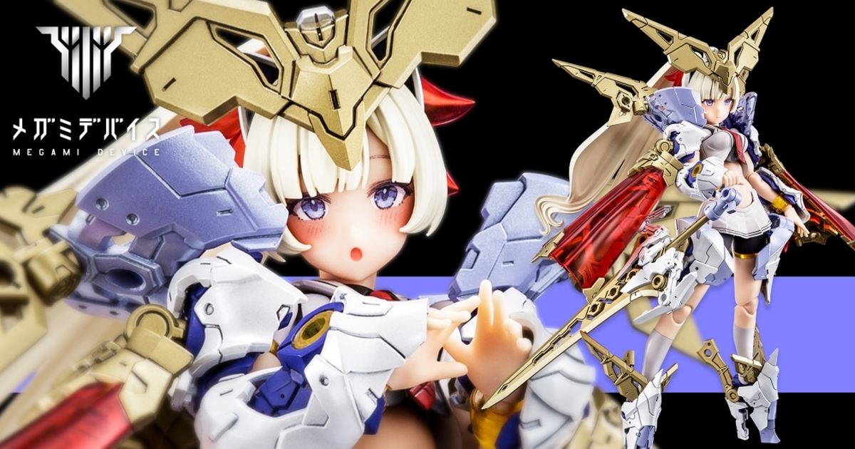輝煌武裝的聖騎士『女神裝置 BUSTER DOLL PALADIN』四階段換裝系統變化華麗姿態！