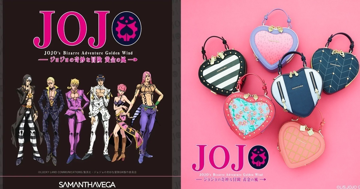 Jo式時尚展現！《JoJo的奇妙冒險 黃金之風》✕SAMANTHAVEGA聯名女性包款服飾系列