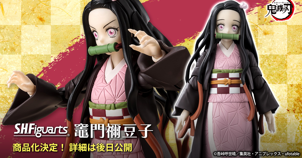 萬代『S.H.Figuarts 鬼滅之刃 竈門禰豆子 可動人偶』確定商品化  最新試作品展出！