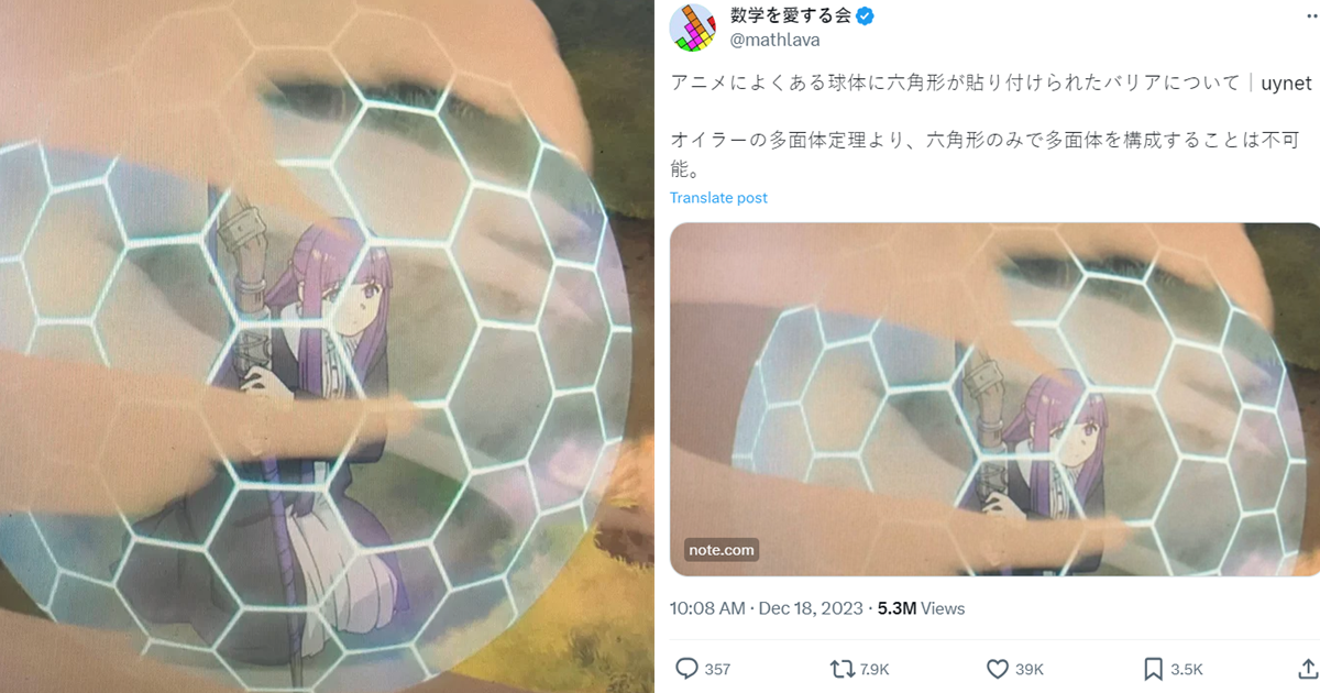 專業來指教？ 《葬送的芙莉蓮》費倫的防護盾被日網友指出「在數學上不合理」