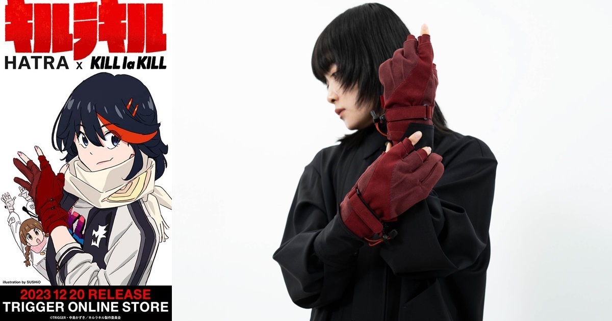 時裝也來熱血聯名！《KILL la KILL》✕HATRA推出纏流子著用手套