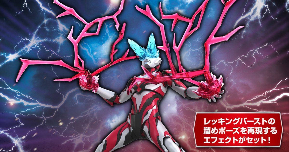Figure-rise Standard『超人力霸王捷德 原始型態』再現狂野魄力的必殺技姿態！