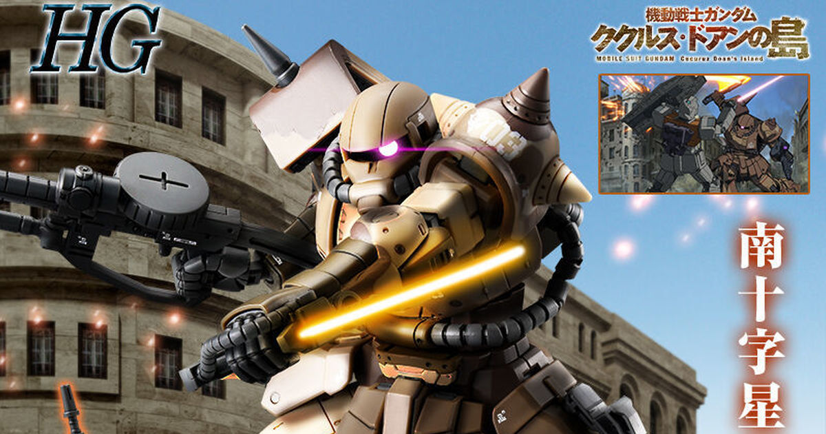 南十字星的堅氣『HG 1/144 高機動型薩克 地上用（尚昊機）』水貼再現特徵的迷彩圖樣！