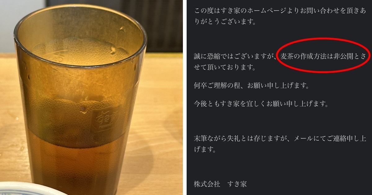 日網友困惑すき屋「麥茶到底是水還是真的茶」 寄信詢問回應 : 這是商業機密...？