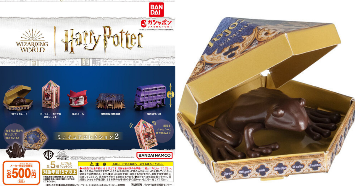 GASHAPON『哈利・波特 迷你收藏2』轉蛋 收錄經典的巧克力蛙、柏蒂全口味豆、咆哮信！