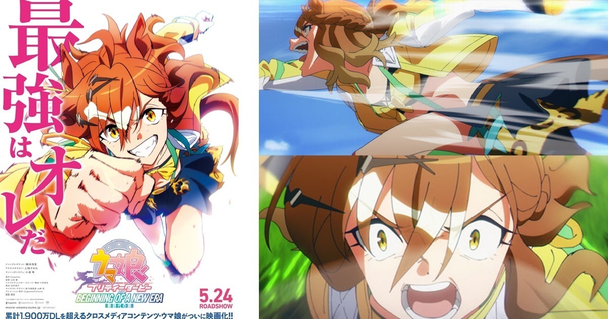 首部劇場版由森林寶穴擔綱主角！ 劇場版《賽馬娘：新時代之門》明年5月登上大螢幕