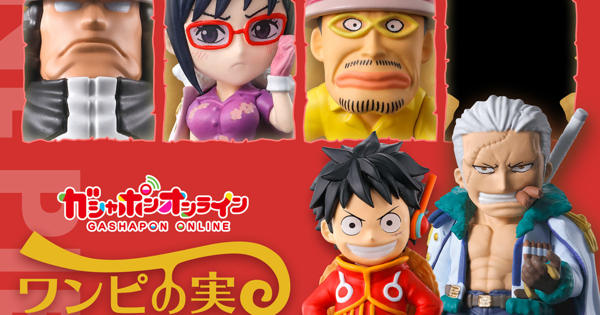 萬代『From TV animation ONE PIECE 惡魔果實 第十七海戰』轉蛋 未來島篇魯夫現身！