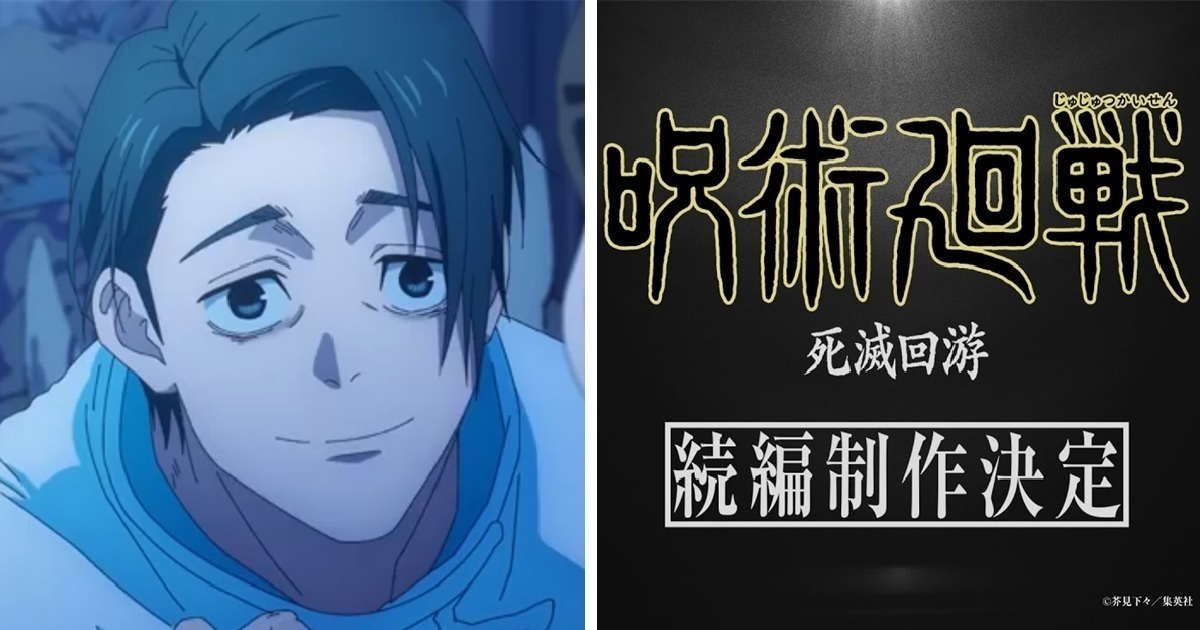 動畫《咒術迴戰》續篇製作確定！  「死滅回游篇」迎來乙骨電視動畫登場