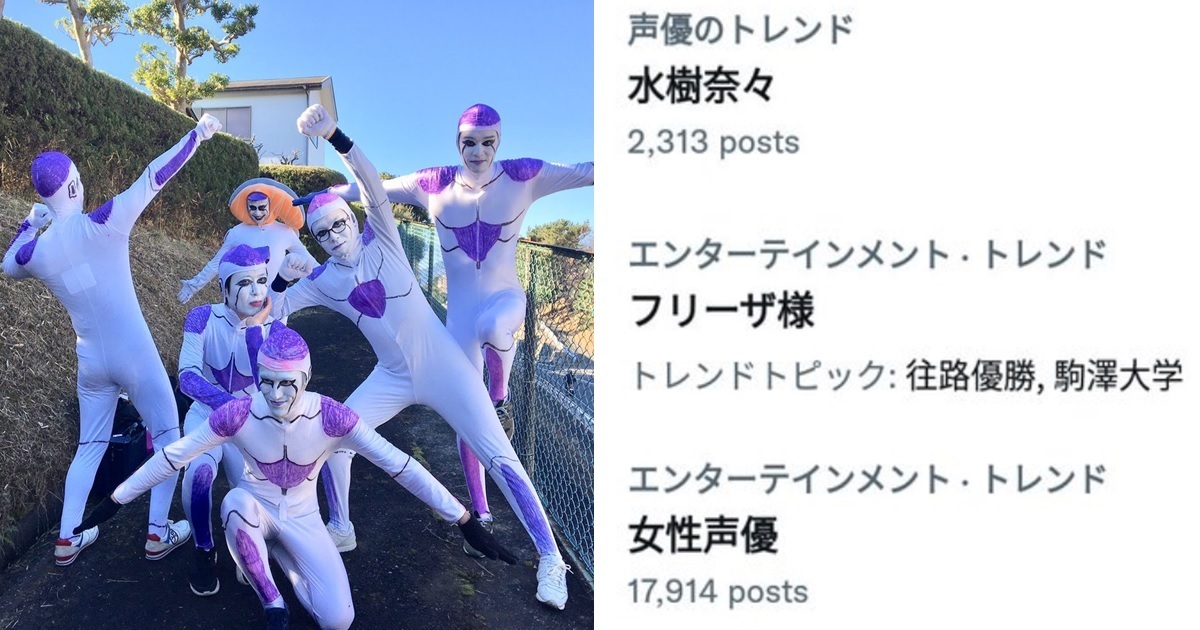 「箱根驛傳」路跑焦點竟是「弗利沙」Cosplay軍團  網友讚 : 看了好撫慰人心