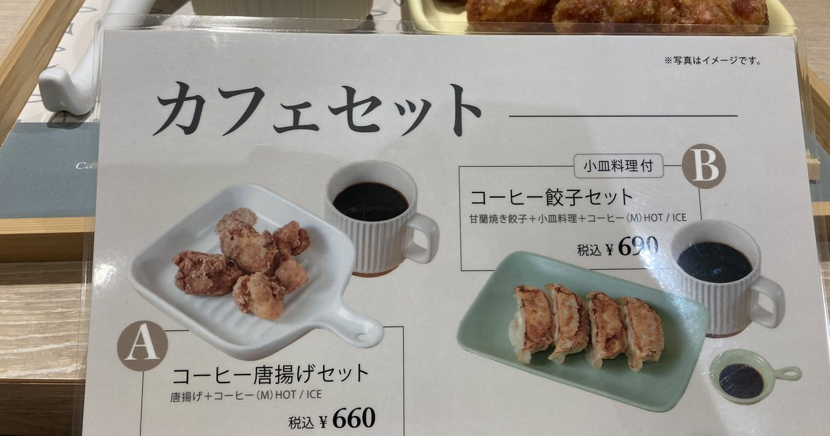 推主在日本牛肉麵餐廳看到「咖啡廳套餐」看了覺得怪  網友回應 : 太違和的搭配...