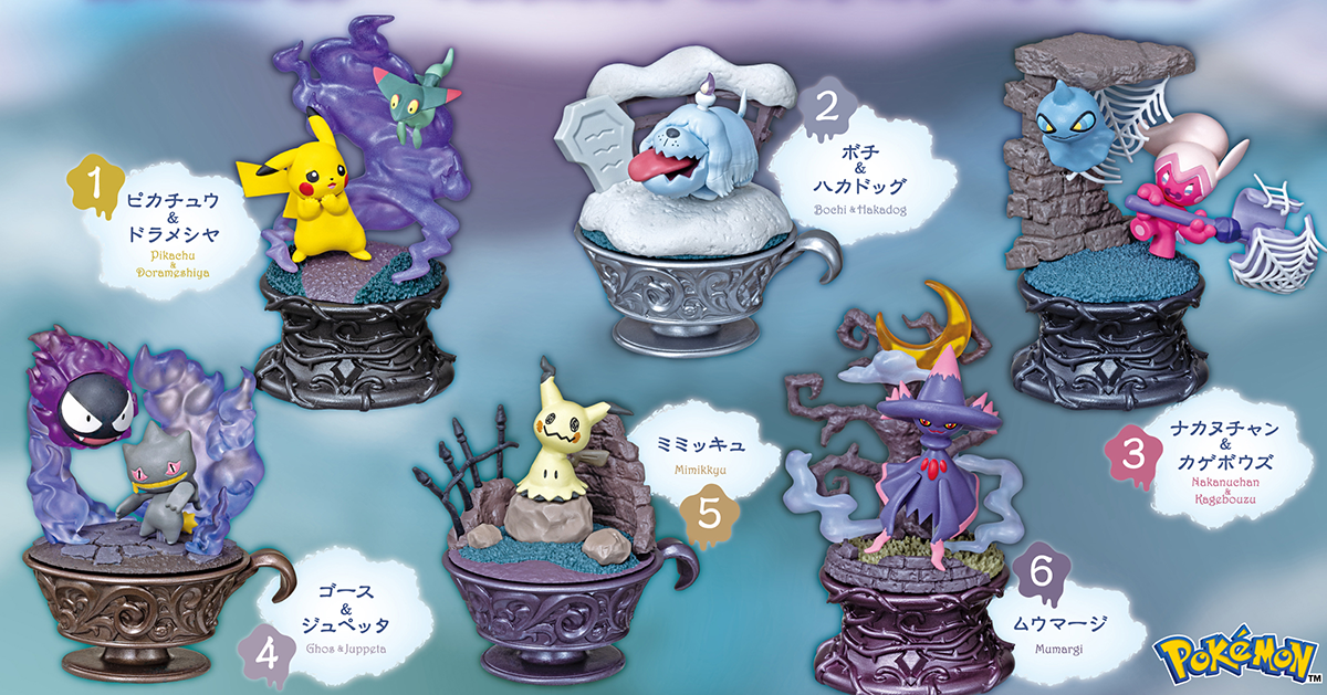 RE-MENT《寶可夢》Little Night Collection 盒玩 拿著錘子追打怨影娃娃的巧鍛匠太Ｑ啦！