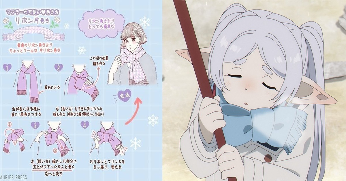 千年精靈引領可愛潮流！ 日本出現「芙莉蓮圍巾捲」穿搭風潮引粉絲效法
